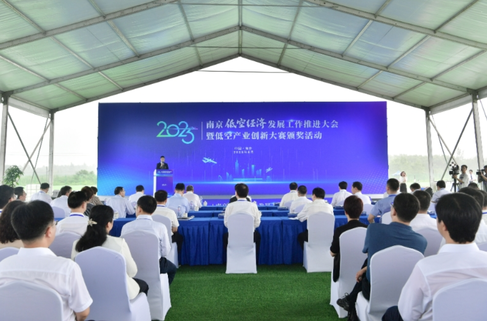 慧尔视受邀出席南京低空经济发展工作推进大会，为低空安全保驾护航